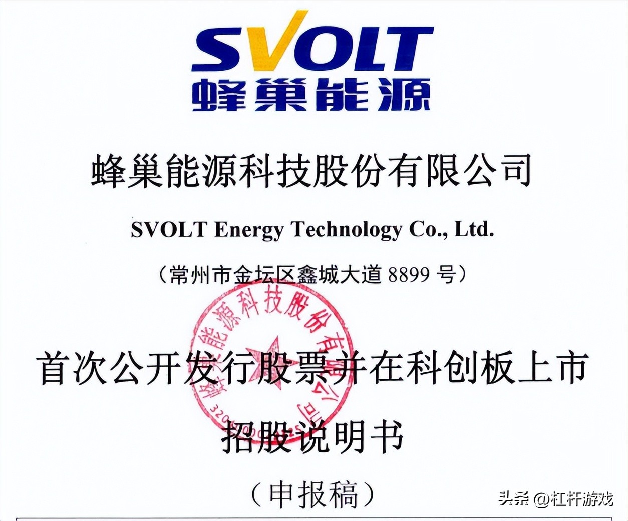 蜂巢能源大老板是魏建军吗,魏建军蜂巢能源金坛工厂