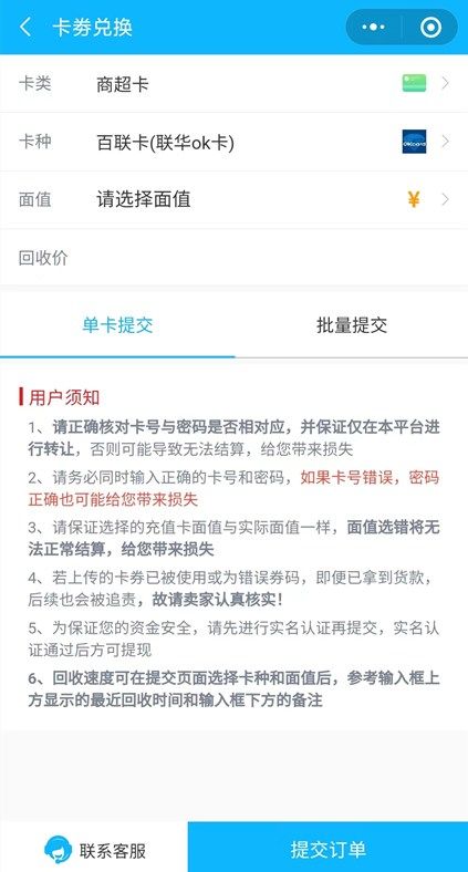 百联ok卡能在山姆用吗,百联ok卡可以在大润发使用么