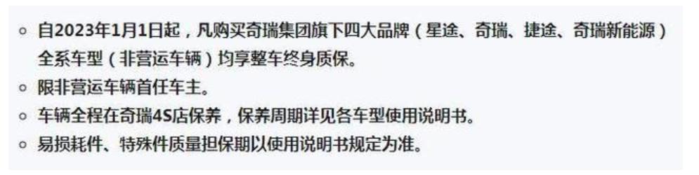 终身质保的车企名单,新能源汽车售后维修标准