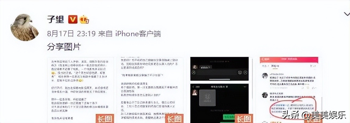 网红仲尼塌房！婚内多次出轨，恶臭言论也被扒出来