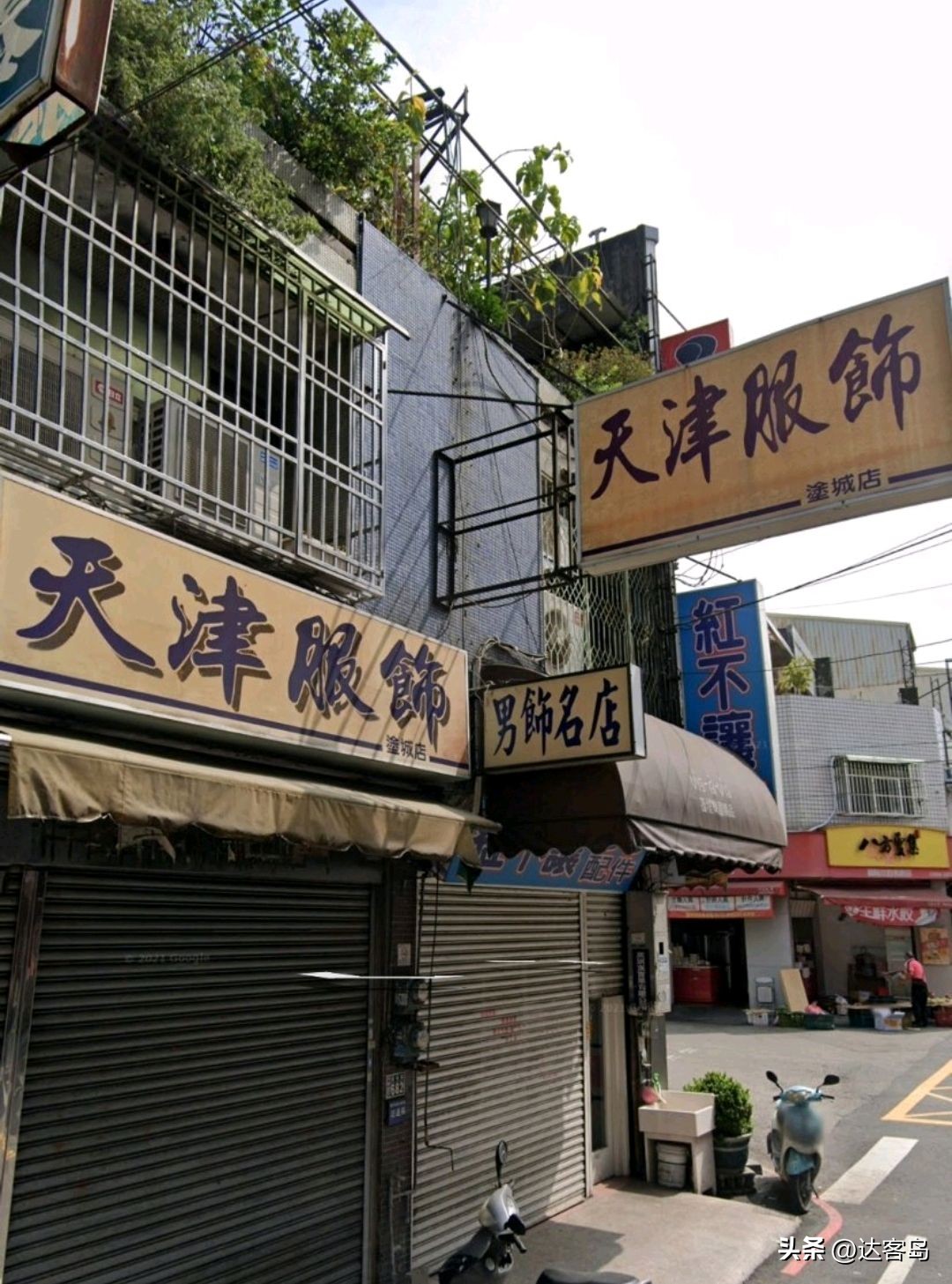 台湾省的天津印记，街头主打天津汤包，还有个别名网友直呼不正宗