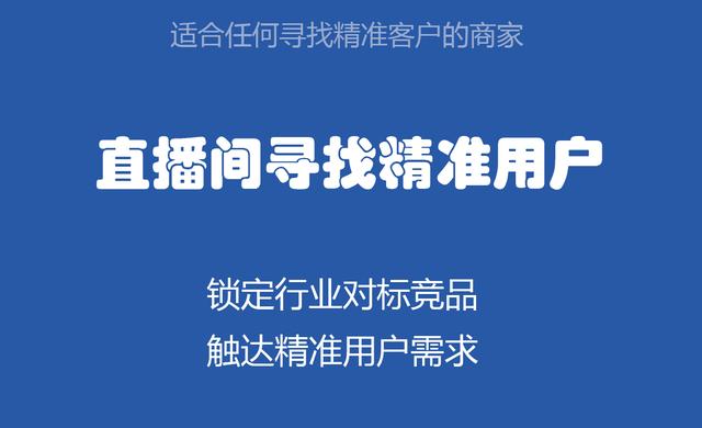 直播间的革命：一款神奇的获客系统改变游戏规则