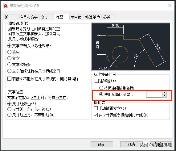 cad工程制图尺寸,cad制图比例1:12
