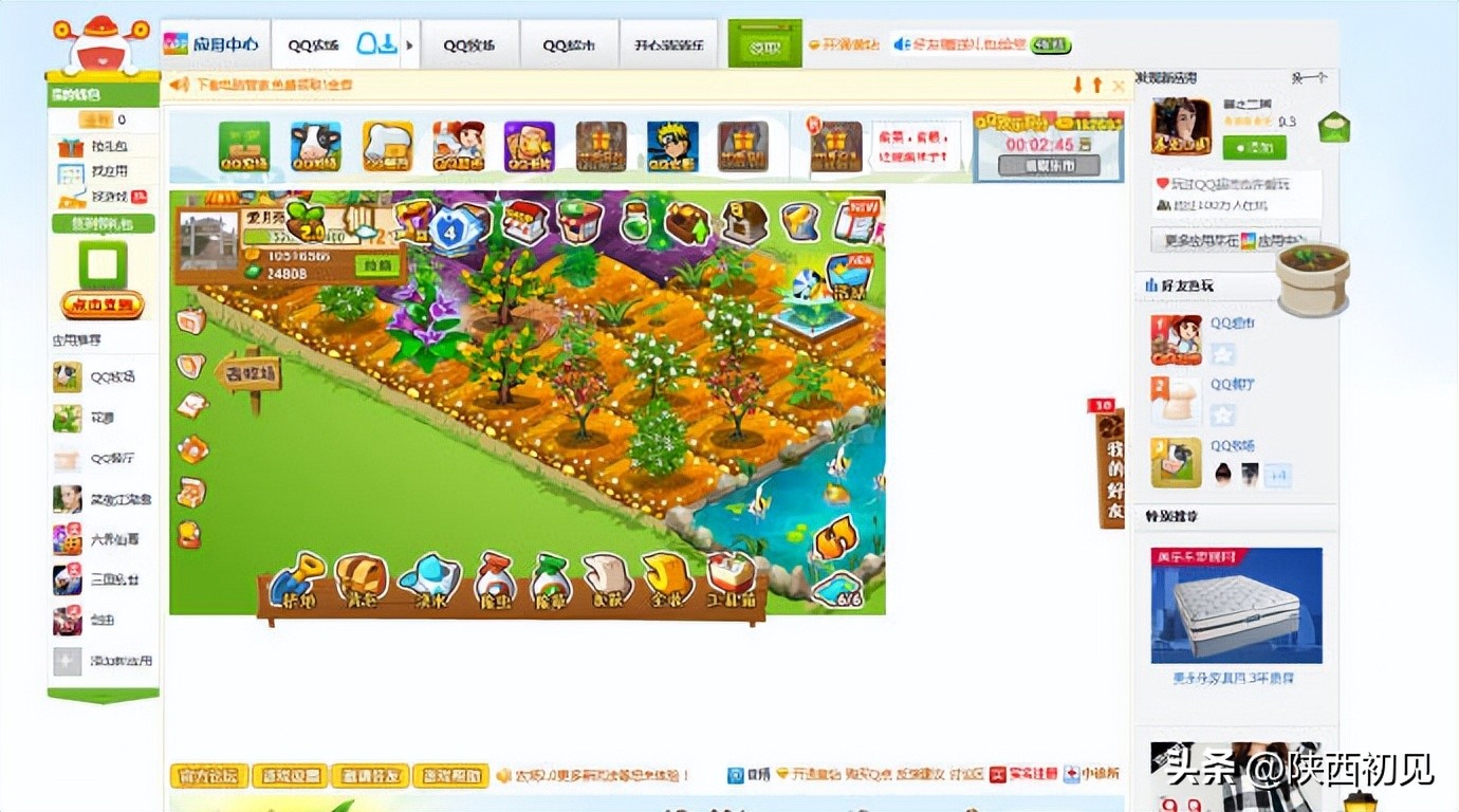 你还记得读书时期的这几个热门QQ空间应用吗？