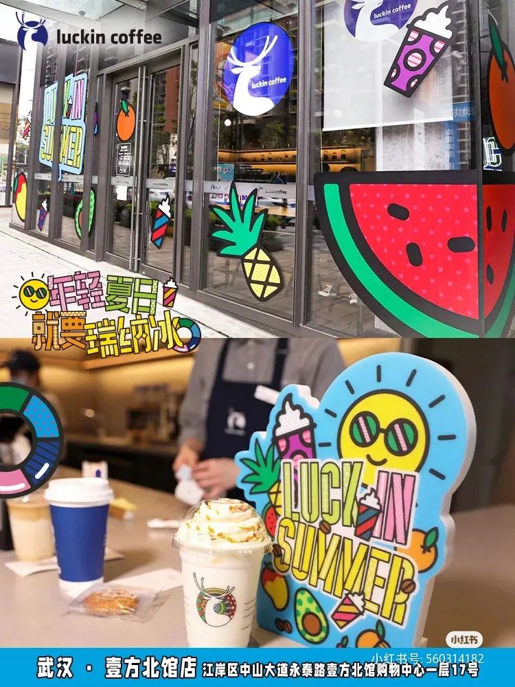 瑞幸咖啡品牌个性与形象,瑞幸咖啡同款咖啡品牌