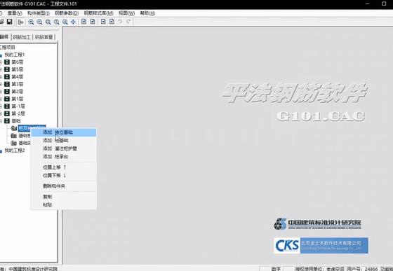 零基础学造价算量软件,做造价用什么软件算量