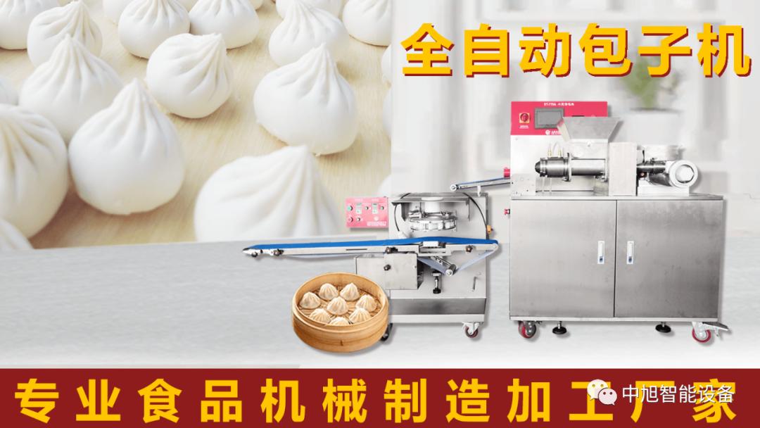 全自动包子机效果好吗,最新型全自动包子机价格及图片