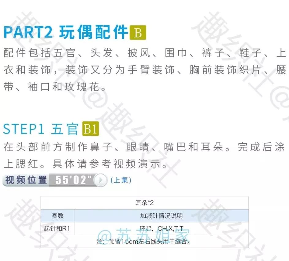 钩织小王子的图案图解,钩织手提花灯完整教程