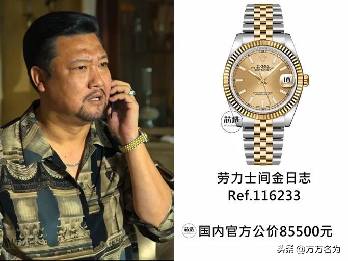 《狂飙》里面戴了什么手表？