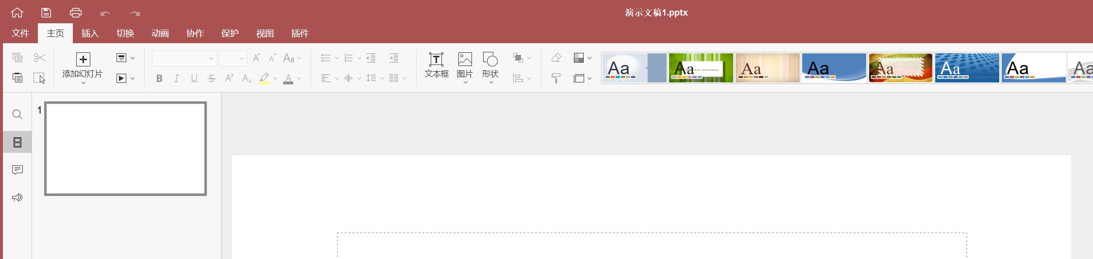 onlyoffice和永中office哪个好用,办公软件office如何选择