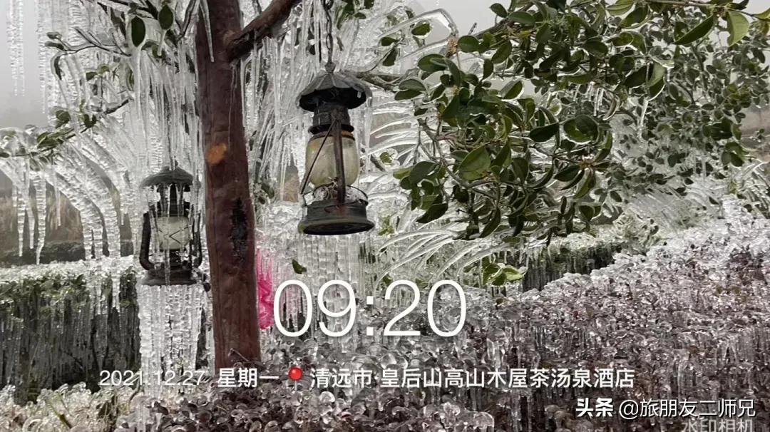 清远金子山旅游攻略看雾凇,广东金子山雪景旅游攻略