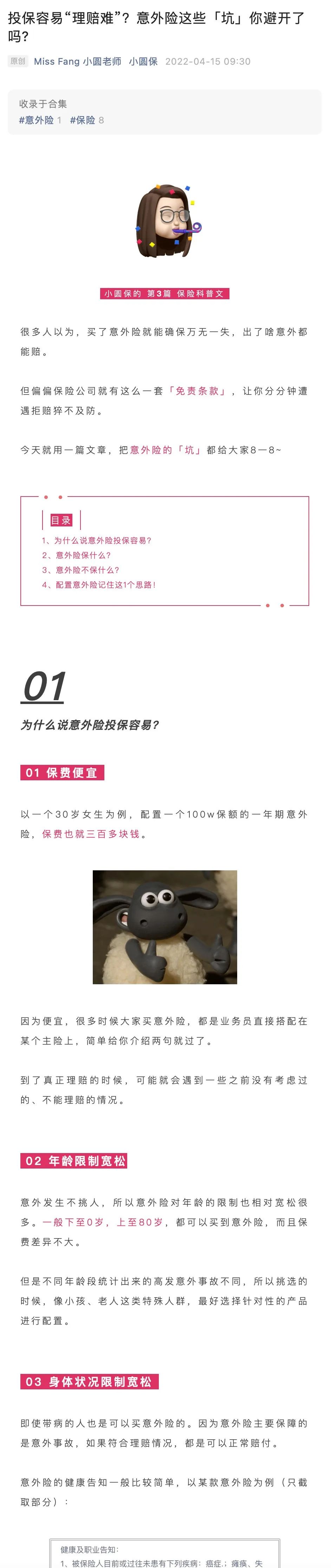 保险经纪人十大秘密心得,保险经纪人的思路和方法