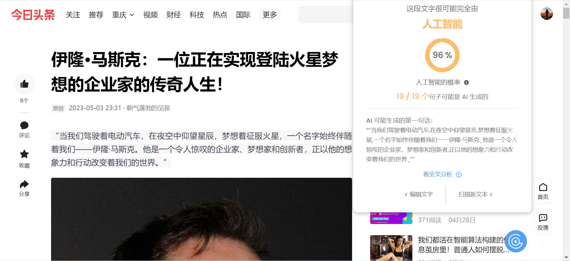 如何通过文字测试人工智能,人工智能快速检测系统