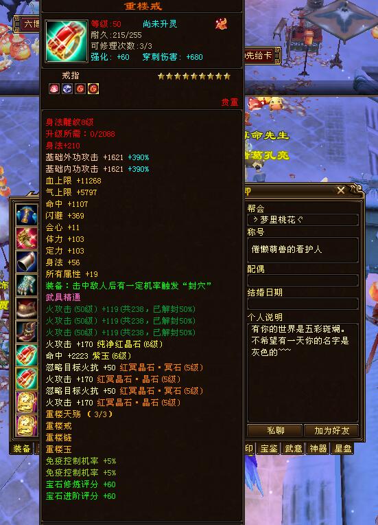 新天龙八部绝情谷都用多少级神器,天龙八部经典服绝情谷用哪些装备