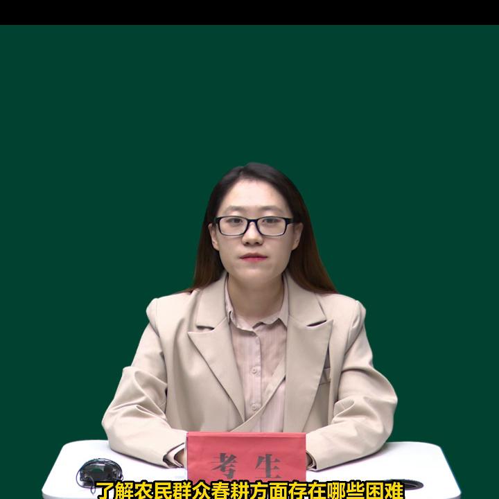 【面试】单位计划组织农业科技人员下基层开展助农服务，要...