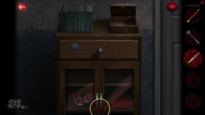 校园纸嫁衣游戏解谜攻略,纸嫁衣中式剧情解谜第一关怎么过