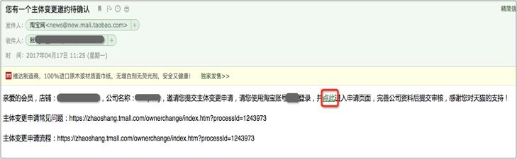天猫主体变更原因如何填写,天猫变更公司主体多长时间