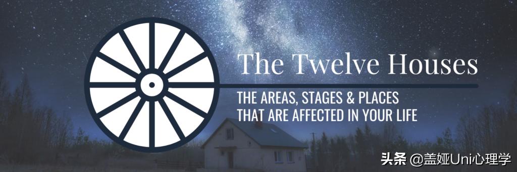 星盘十二宫分别代表什么,超越星盘
