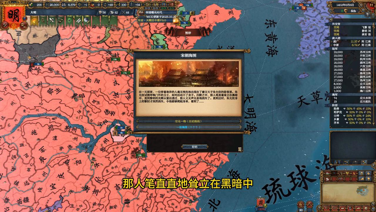 欧陆风云4：假如建文帝没有死，真的遁逃于南洋？