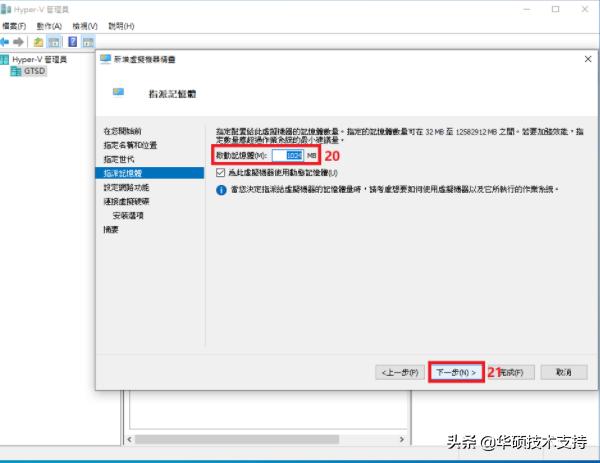 bios怎么判断主板支持虚拟机,微星主板bios设置打开虚拟机