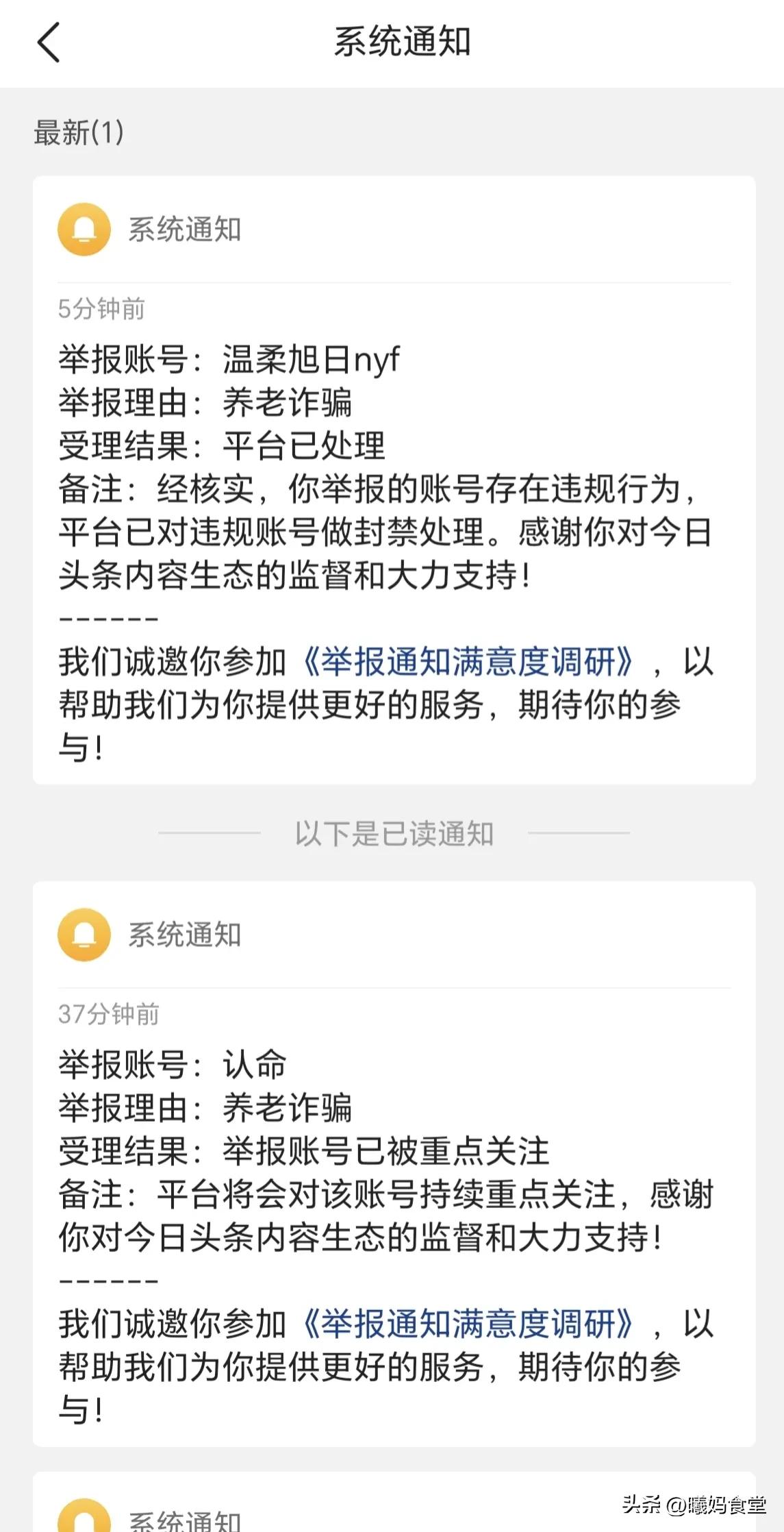 一张图片10至300元的稿费，你信吗？你是否也遇到这种诈骗了？