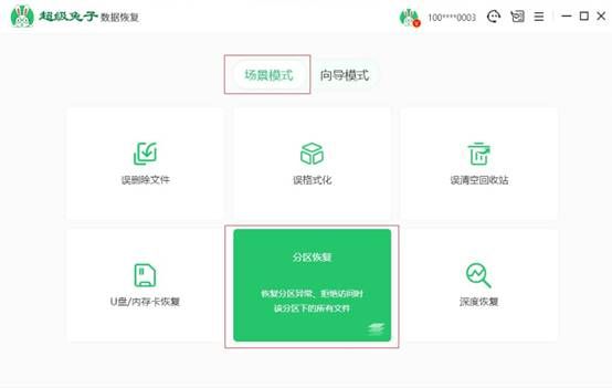 回收站恢复数据还要不要操作,回收站数据被覆盖怎么找回