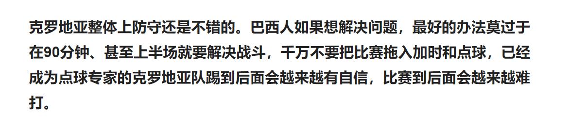 今日竞彩最新实单推荐阿贾克斯,竞彩荷兰对克罗地亚预测