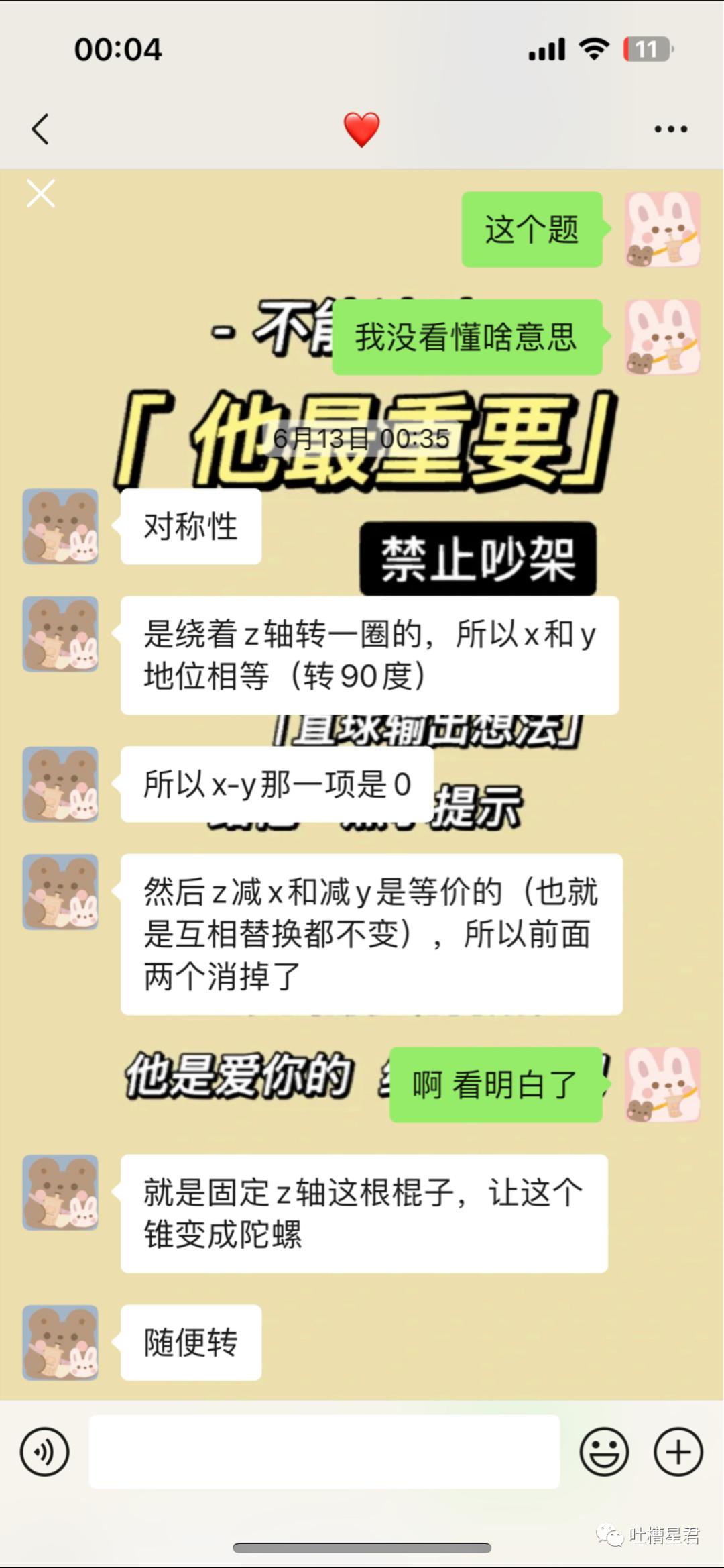 看一下情侣们的聊天记录,你们情侣聊天记录有多炸裂