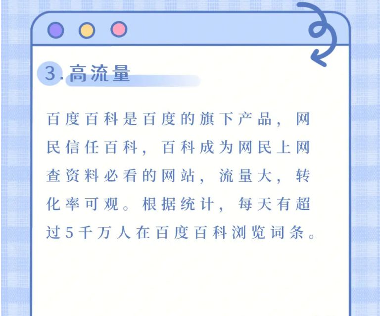 创建百科人物词条的步骤和流程,创建个人人物词条