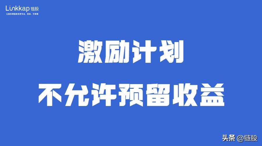 ipo规则下拟上市企业股权激励模式,ipo前股权激励能不能超过10%