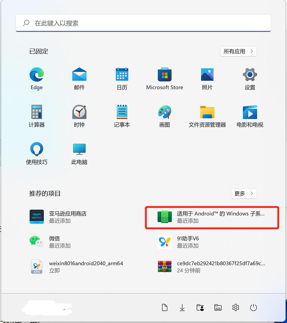 小白玩转Win11安卓应用，360这个小工具让你扔掉繁琐教程