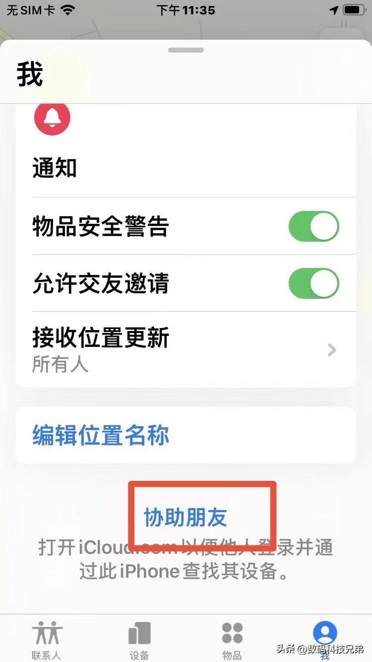 iphone丢失定位能精确到每一米吗,iphone丢失被刷机后还能定位吗