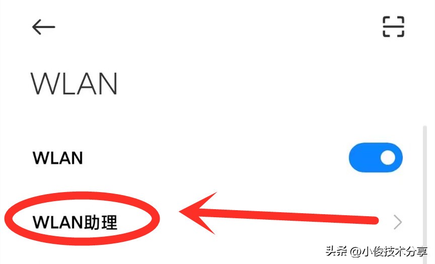 手机中有能提高网速的隐藏设置么,怎样打开手机的网速增强开关