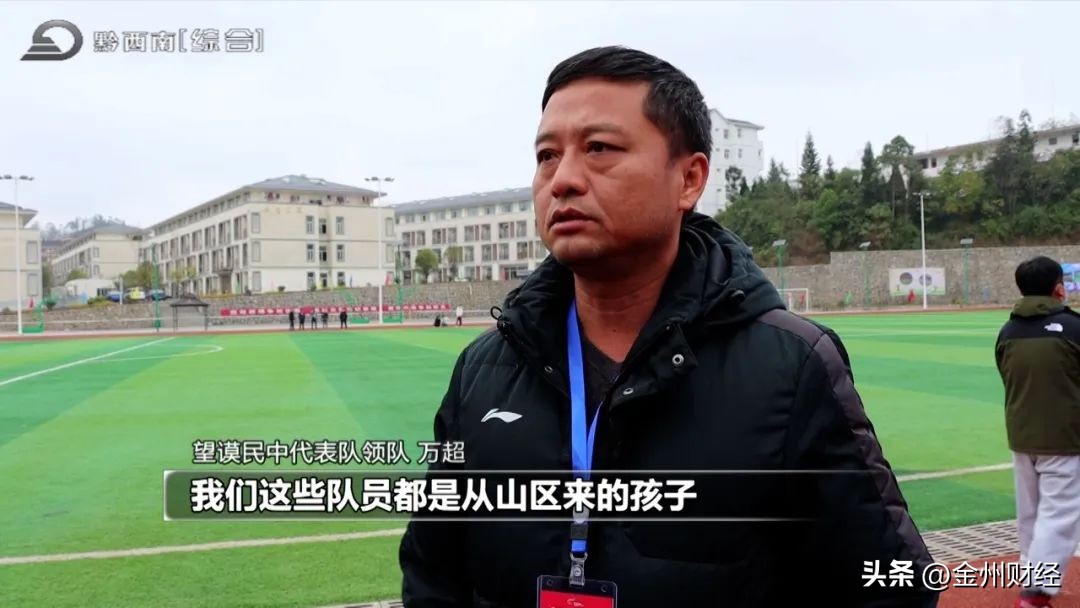 贵州2021校园足球有什么比赛,普安举办校园特色足球比赛