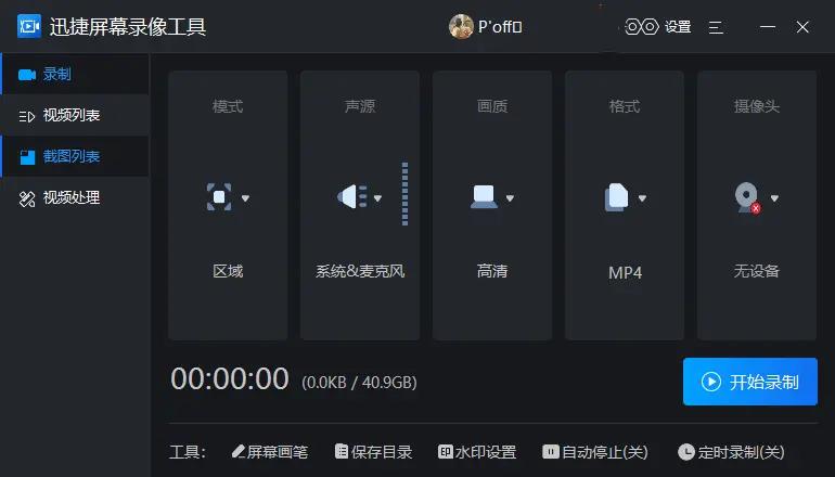 濡備綍杩涜鐢佃剳褰曞睆,鑻规灉鐢佃剳褰曞睆杞欢