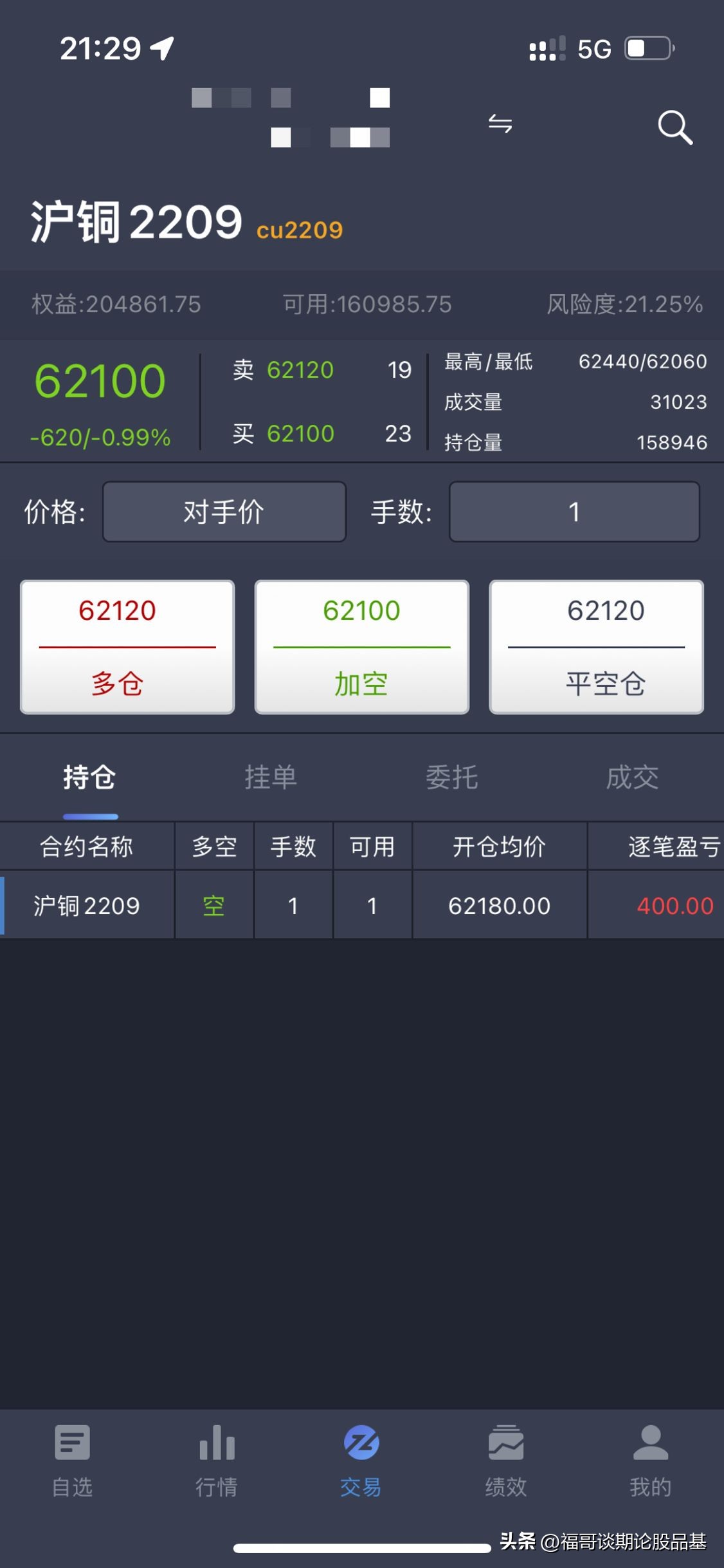 期货开仓的方法和技术,期货交易基本功视频