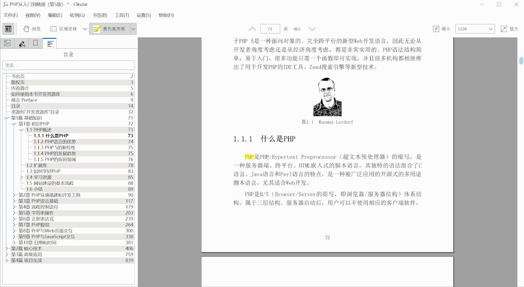 Linux上最好用的阅读器，在Windows上体验如何？