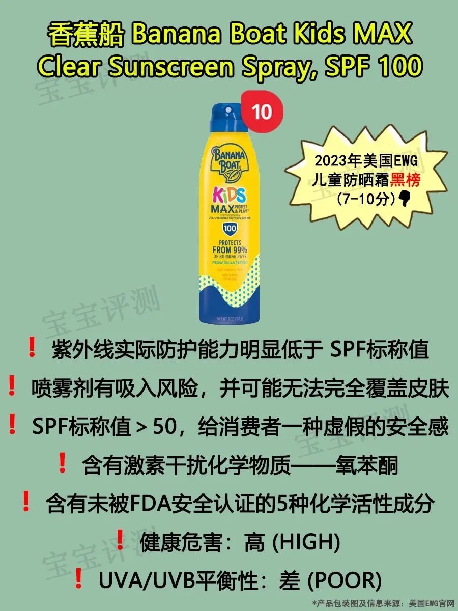 50倍防晒霜哪个品牌好儿童,儿童防晒霜ewg