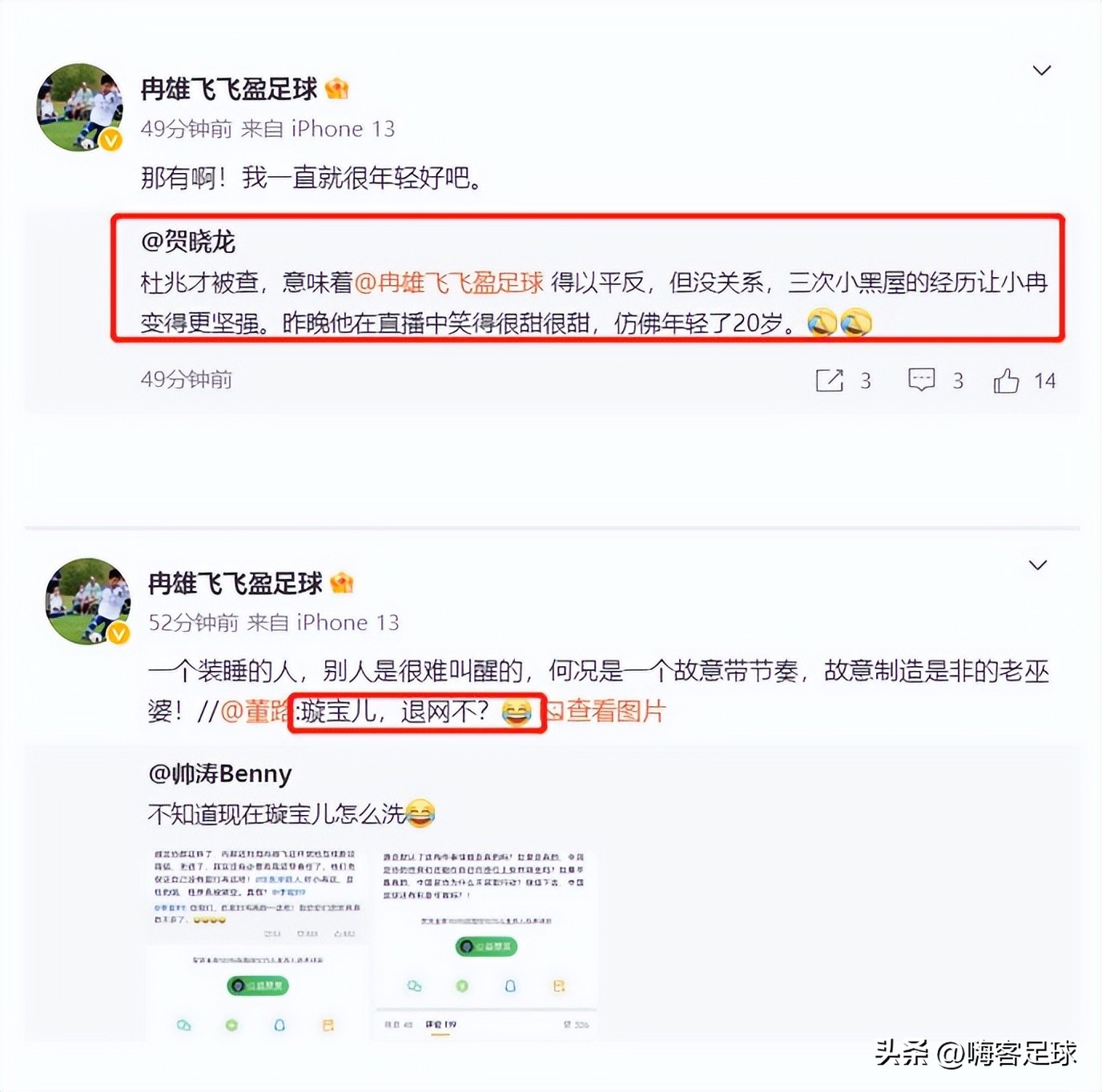 足坛狂飙再起,足球小将董路发飙事件完整版