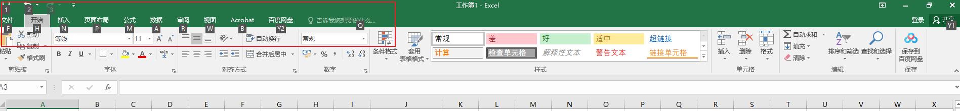 excel表格操作零基础入门教程,excel零基础入门教程做表格
