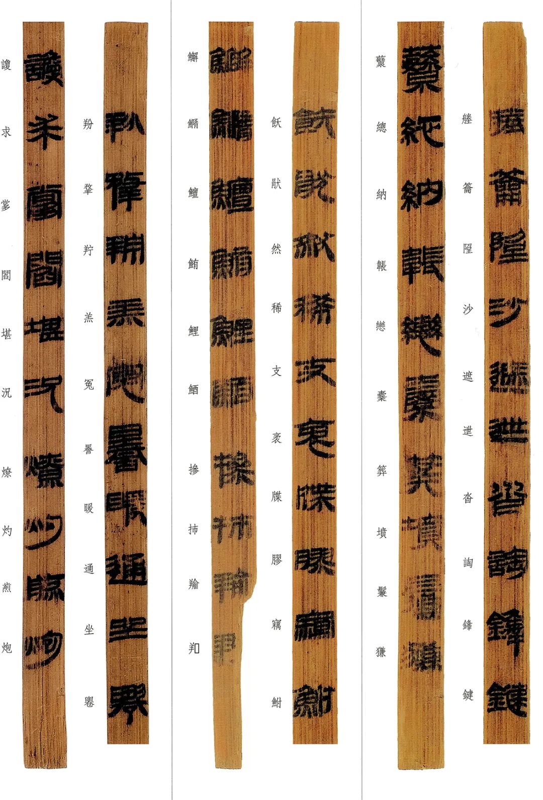 北京大学藏西汉竹书仓颉篇原文,北京大学藏西汉竹书《仓颉篇》