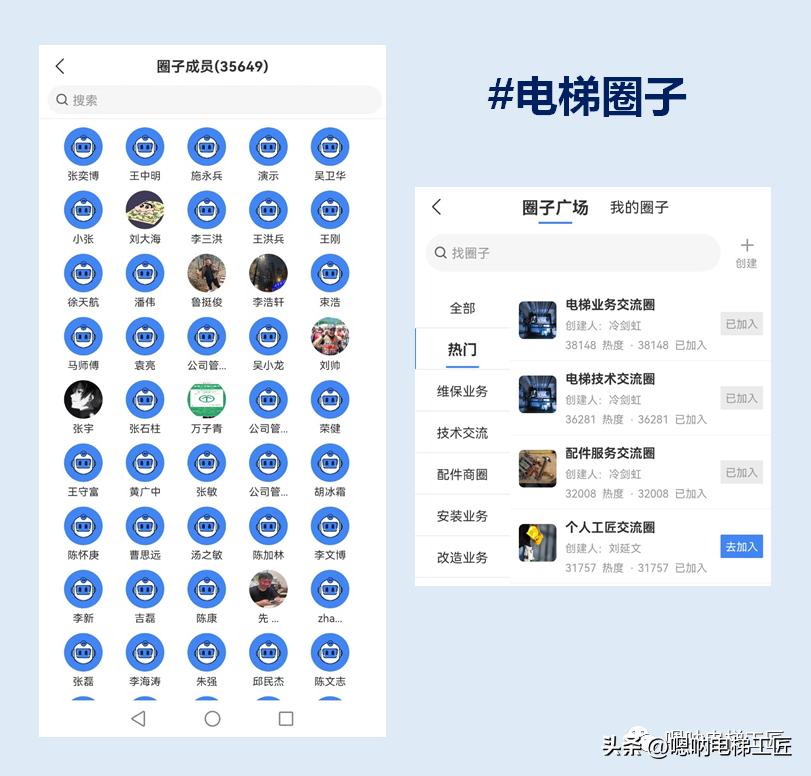修电梯查资料用什么软件,查电梯资料用什么软件