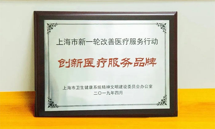 上海蓝十字脑科医院开展“5.25世界预防中风日”公益活动