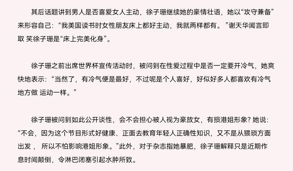 徐子珊为艺术奉献的作品,徐子珊做自己