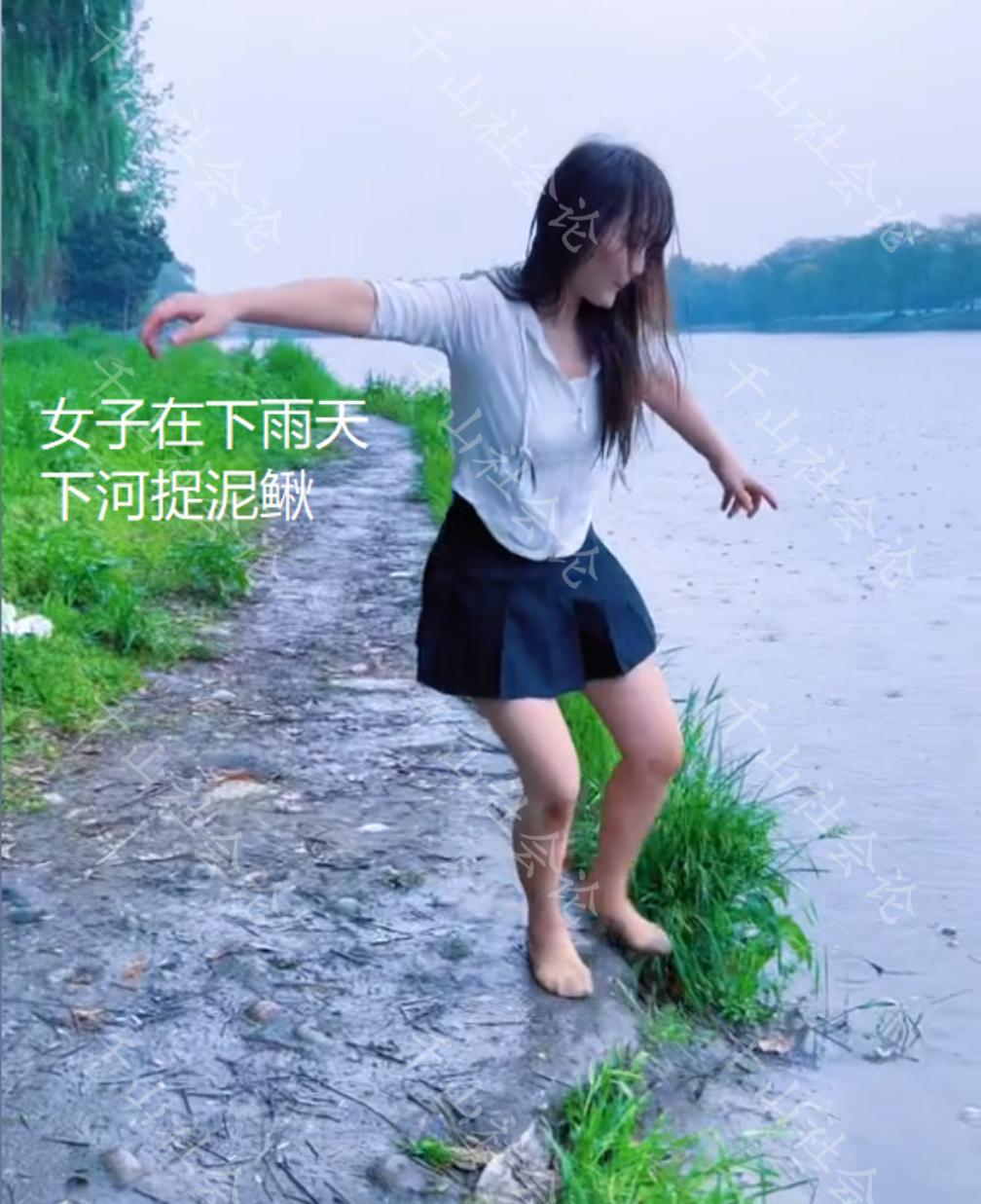 女子抓泥鳅滑落江中,女生下水抓泥鳅