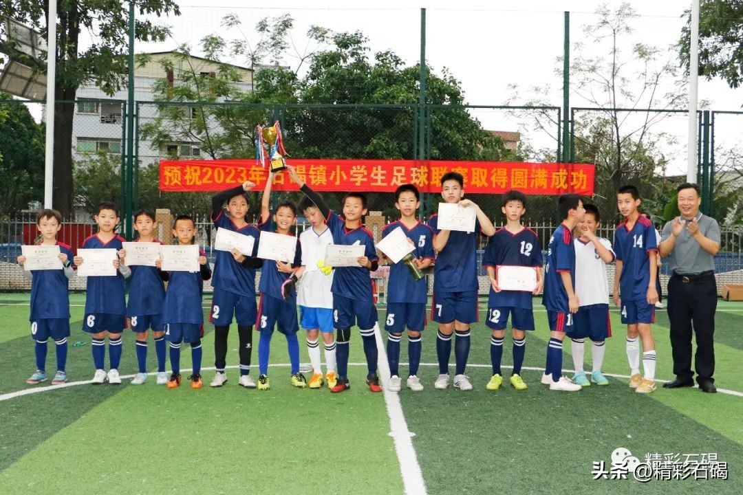 石碣实验小学足球比赛,东莞石碣镇小学篮球联赛