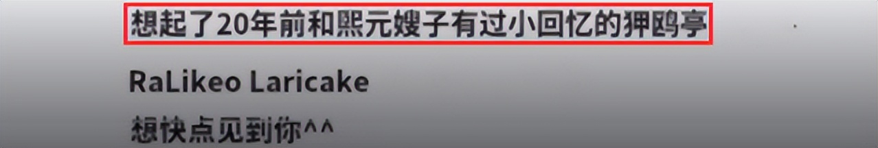 具俊晔大s见面后怎么样了,具俊晔大s相隔23年重逢画面曝光