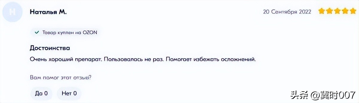 俄罗斯连花清瘟 (日本汉方药连花清瘟)