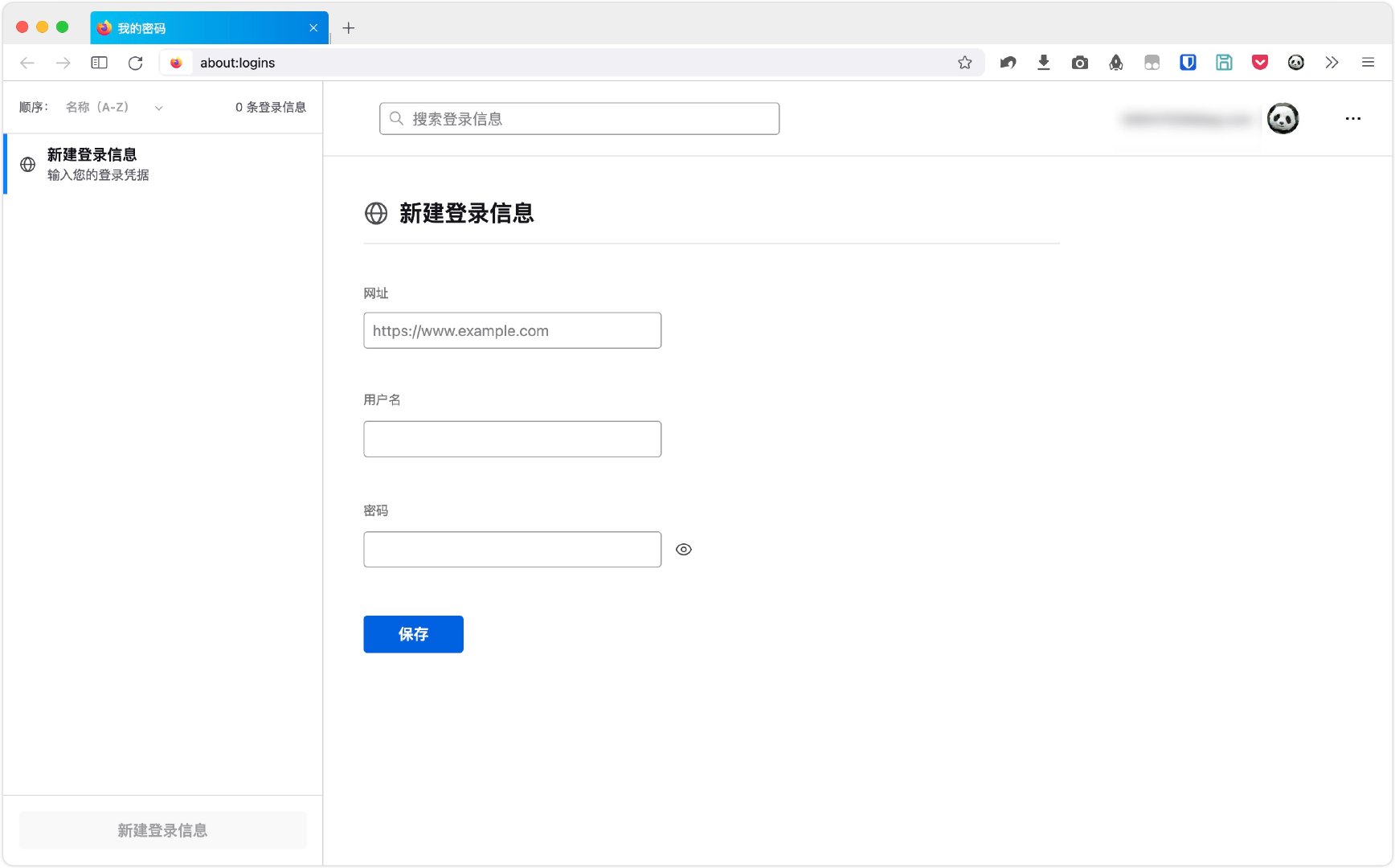 再有人说密码记不住,把这篇文章扔给他