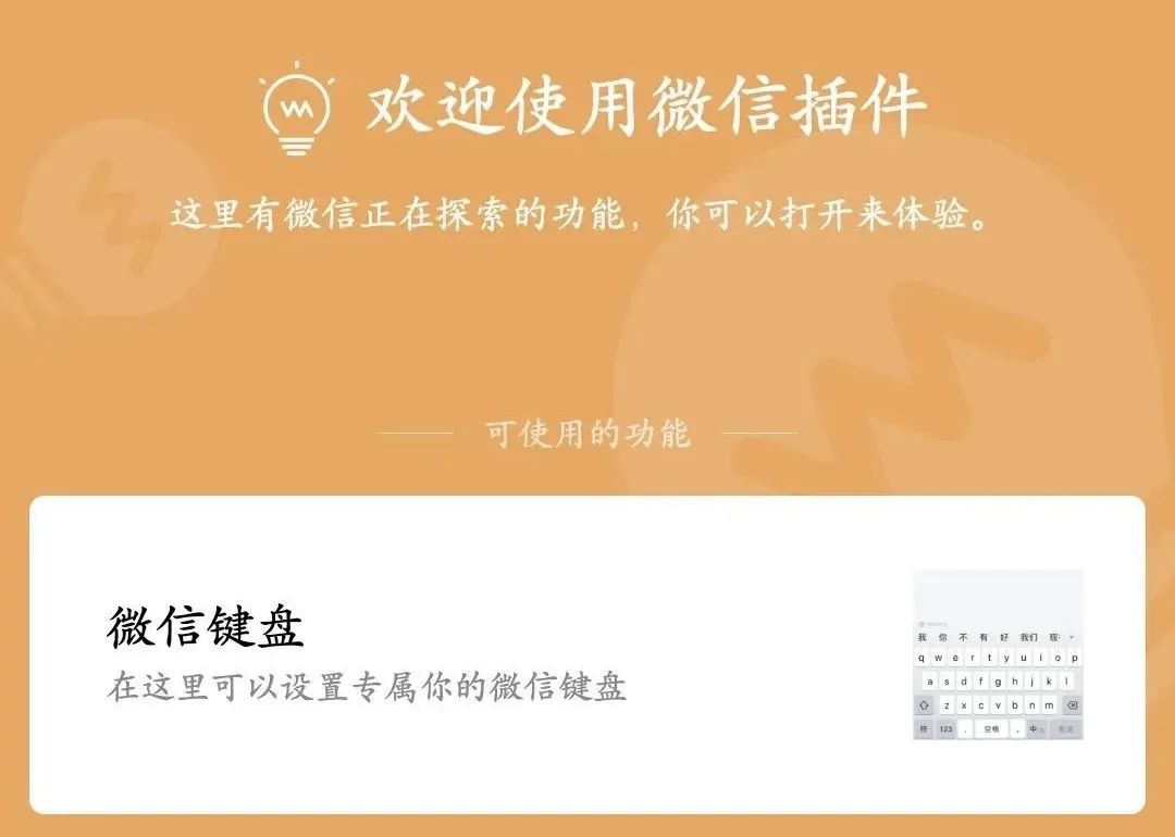 新版微信键盘教程,微信键盘好用还是自带的好用